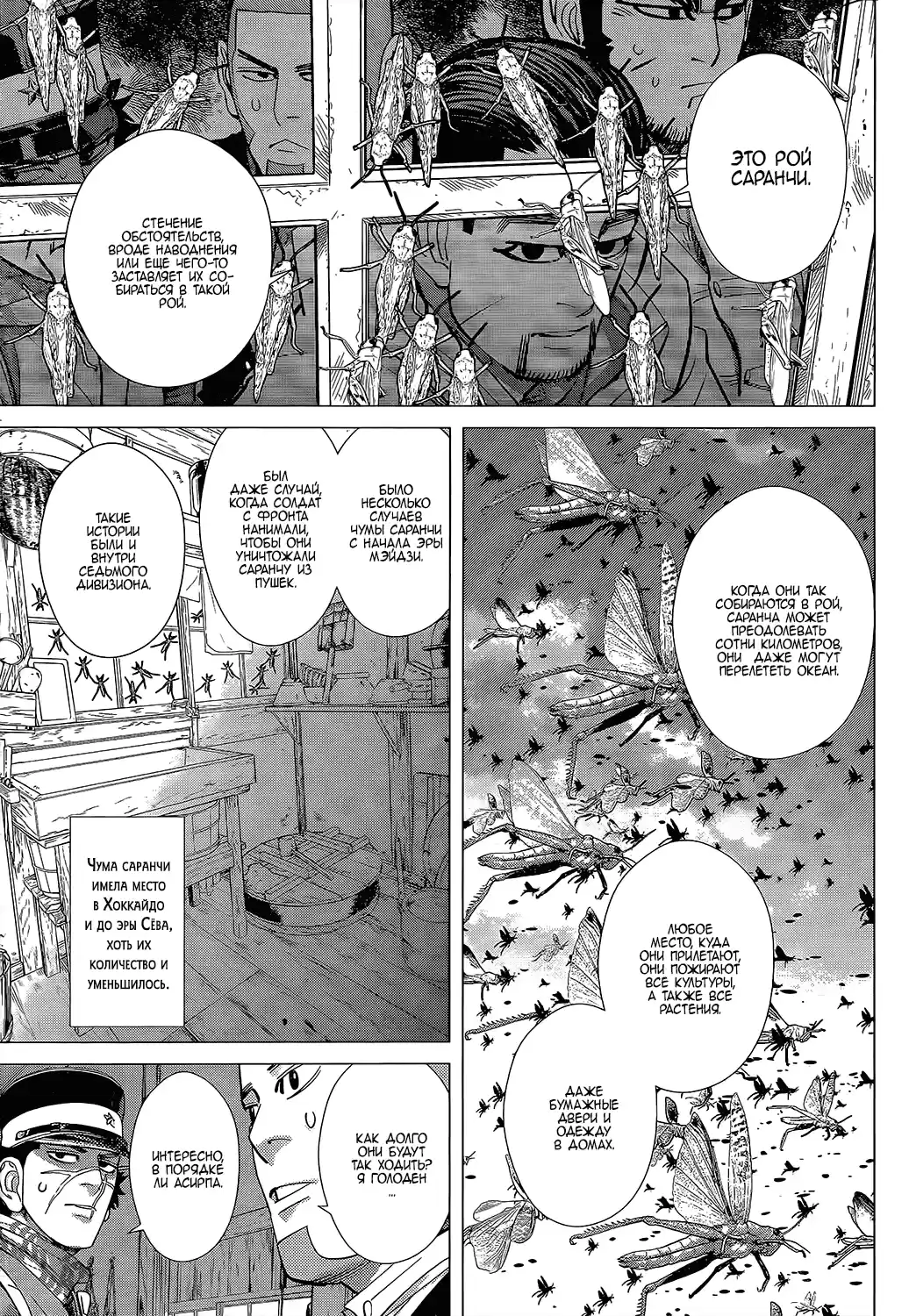 Read Золотой Бог Манга (Golden Kamui) Manga Online