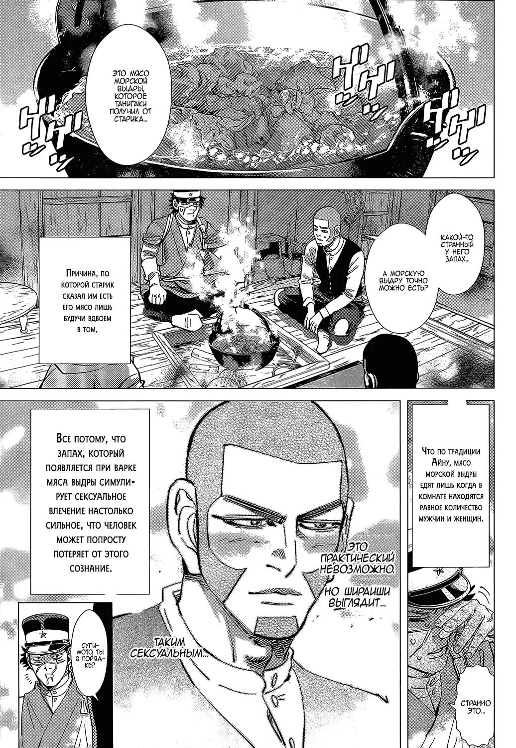 Read Золотой Бог Манга (Golden Kamui) Manga Online