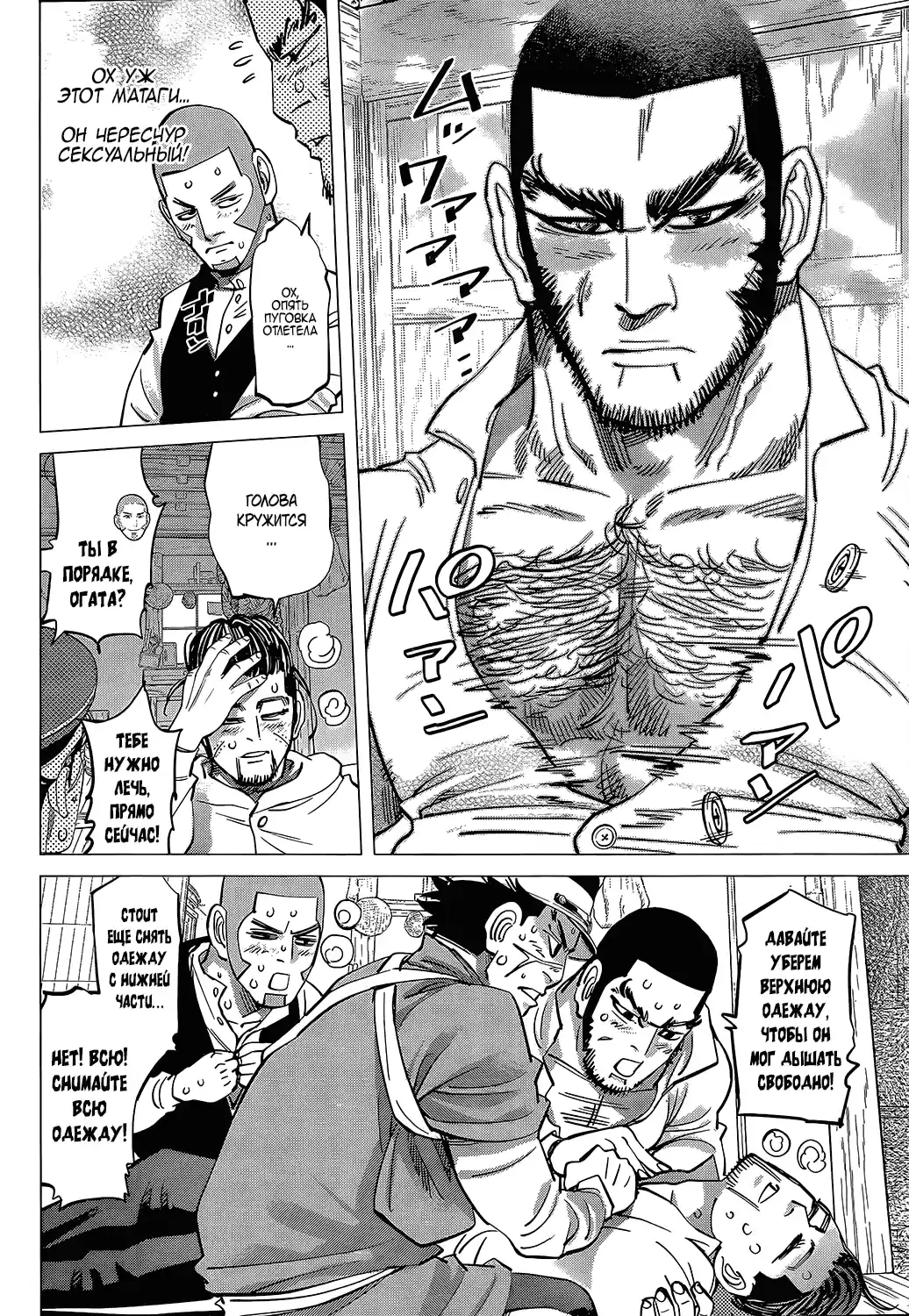 Read Золотой Бог Манга (Golden Kamui) Manga Online