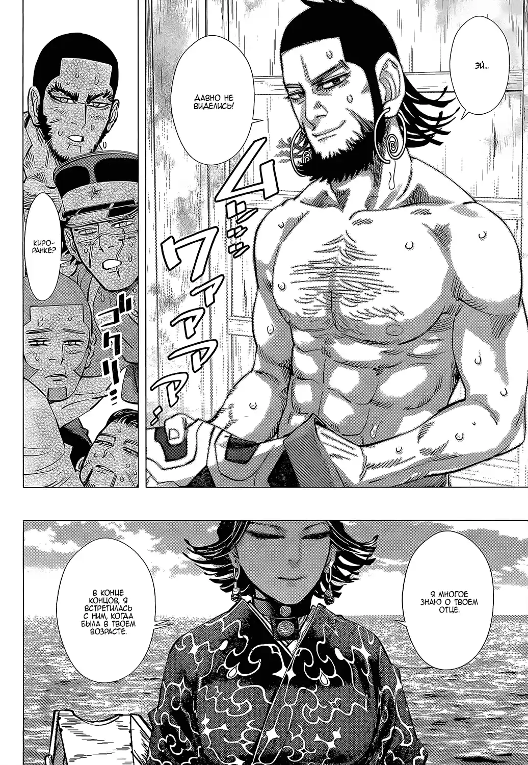 Read Золотой Бог Манга (Golden Kamui) Manga Online