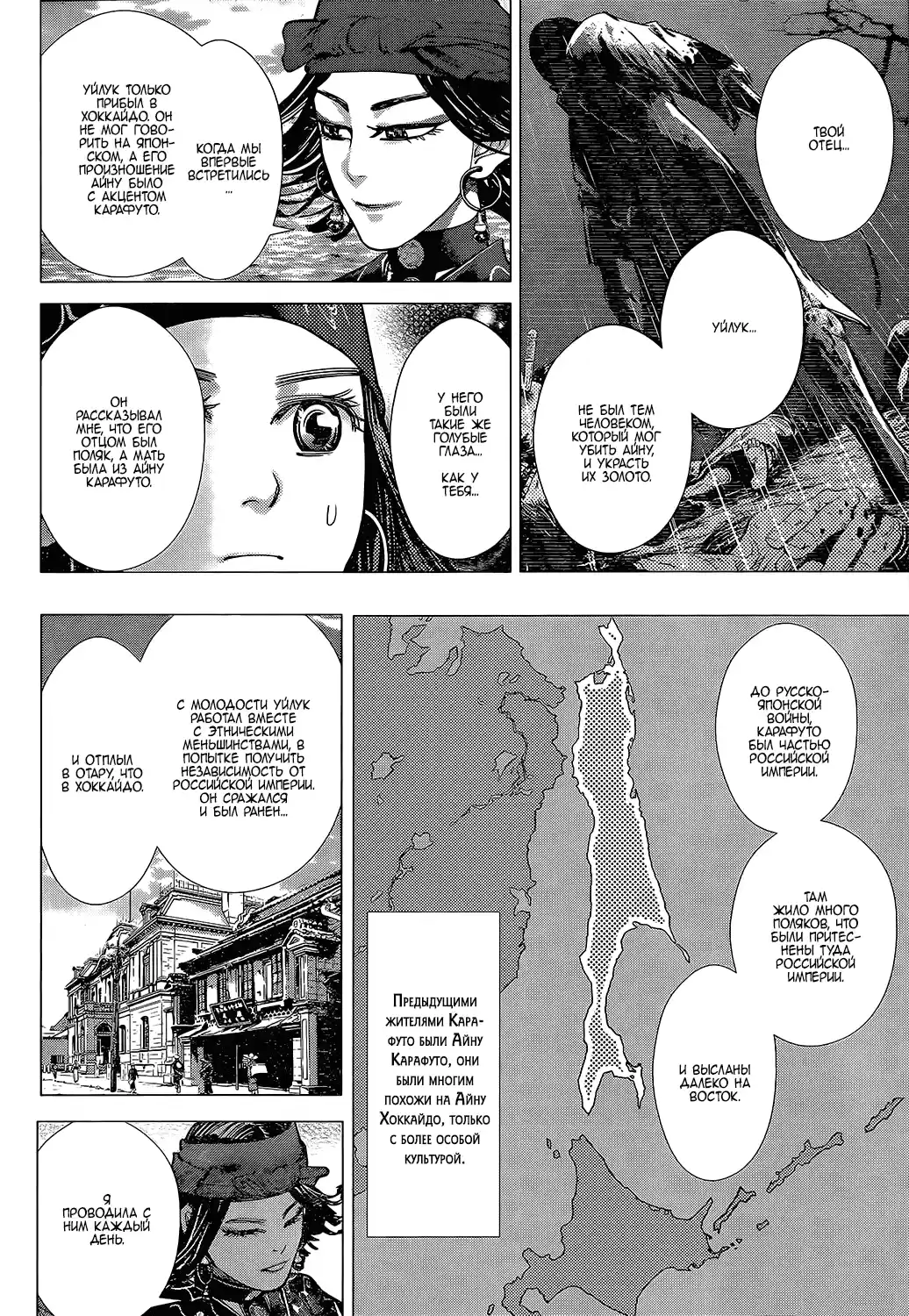 Read Золотой Бог Манга (Golden Kamui) Manga Online