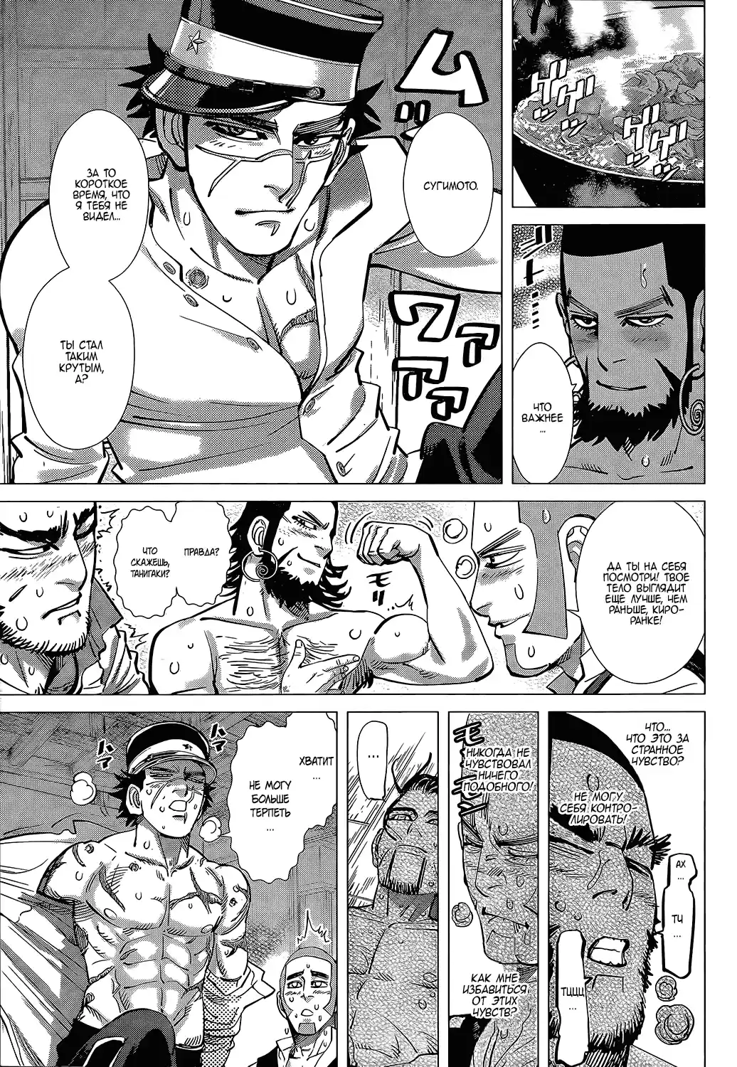 Read Золотой Бог Манга (Golden Kamui) Manga Online