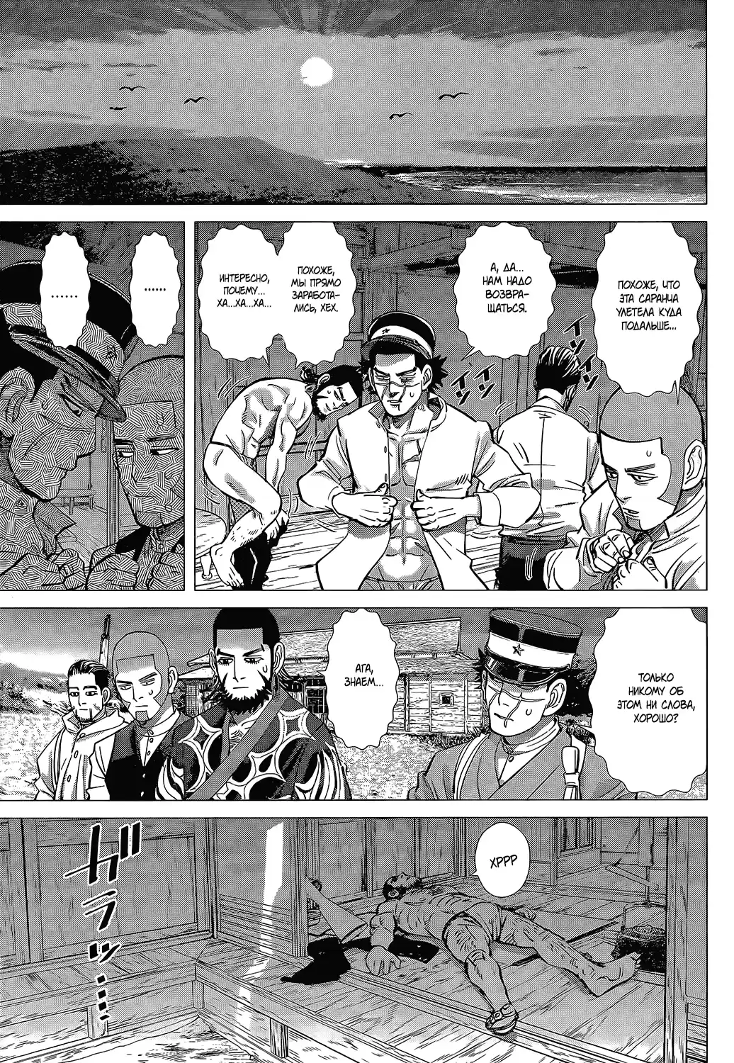 Read Золотой Бог Манга (Golden Kamui) Manga Online