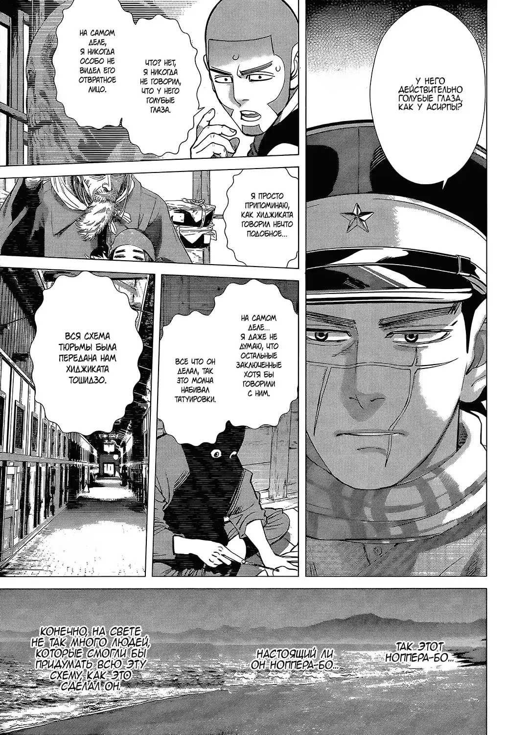 Read Золотой Бог Манга (Golden Kamui) Manga Online