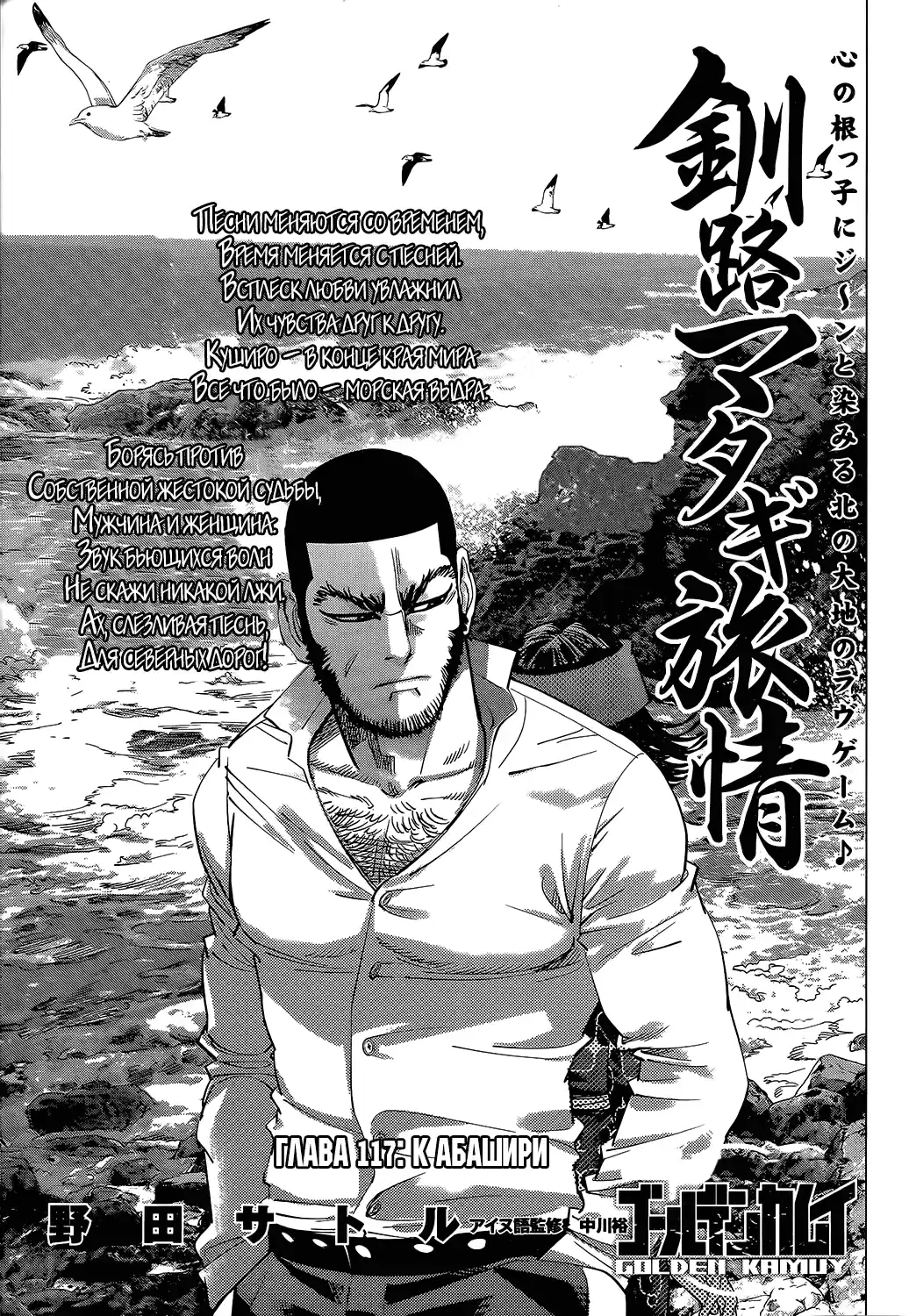 Read Золотой Бог Манга (Golden Kamui) Manga Online