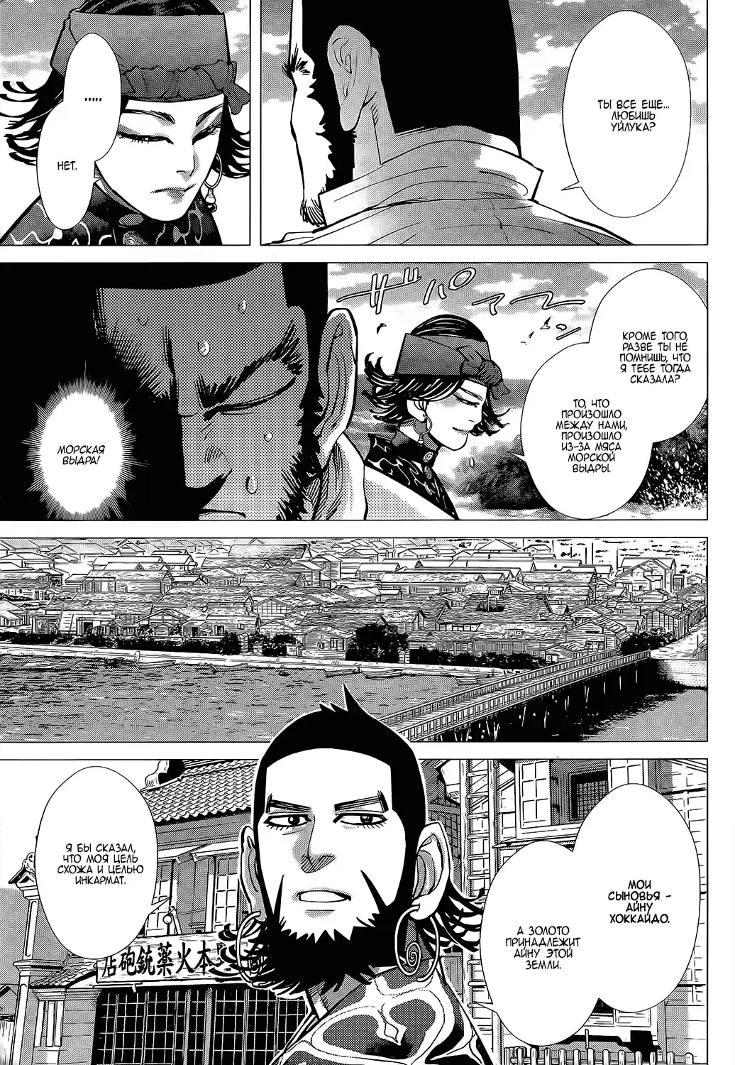 Read Золотой Бог Манга (Golden Kamui) Manga Online