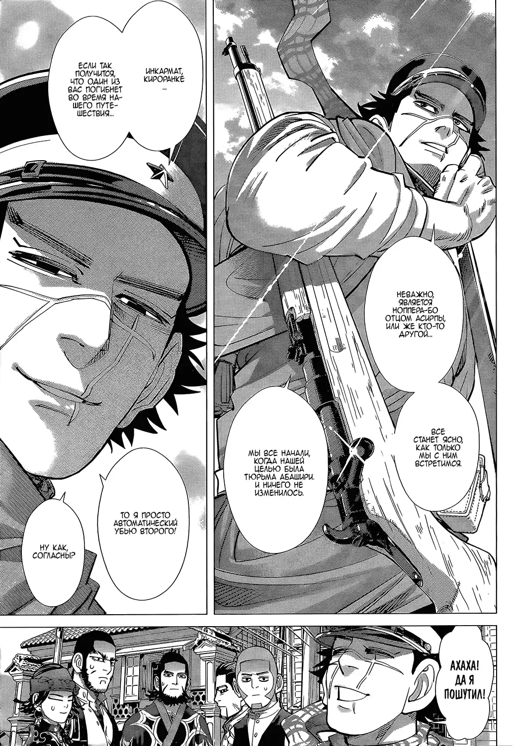 Read Золотой Бог Манга (Golden Kamui) Manga Online