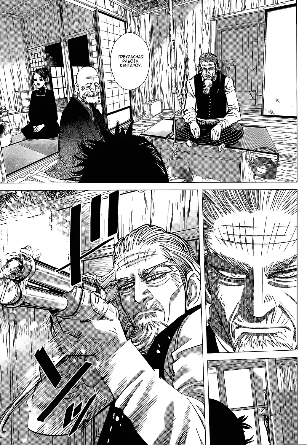 Read Золотой Бог Манга (Golden Kamui) Manga Online