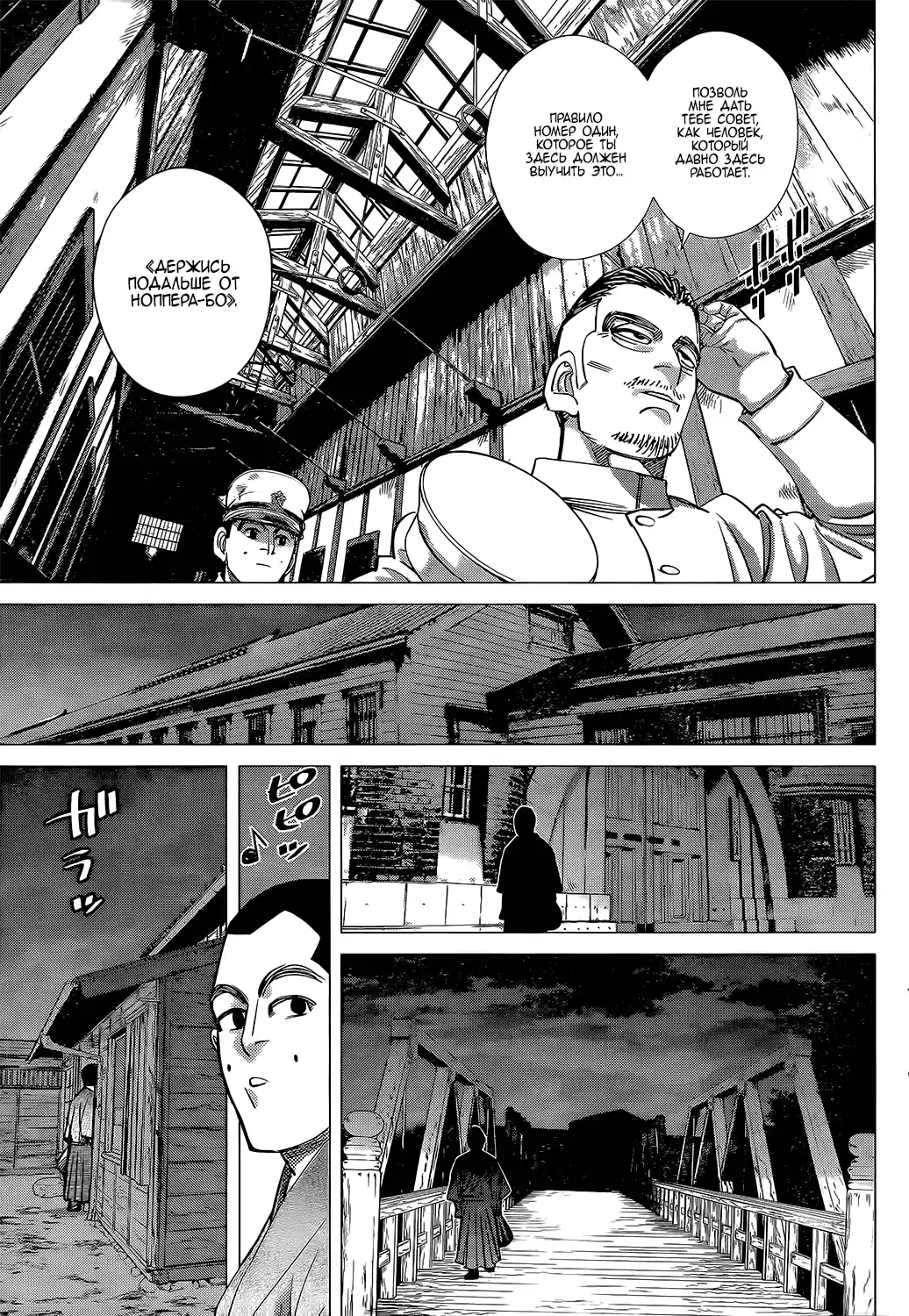 Read Золотой Бог Манга (Golden Kamui) Manga Online