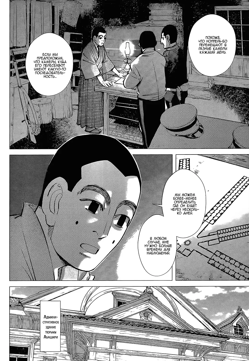 Read Золотой Бог Манга (Golden Kamui) Manga Online