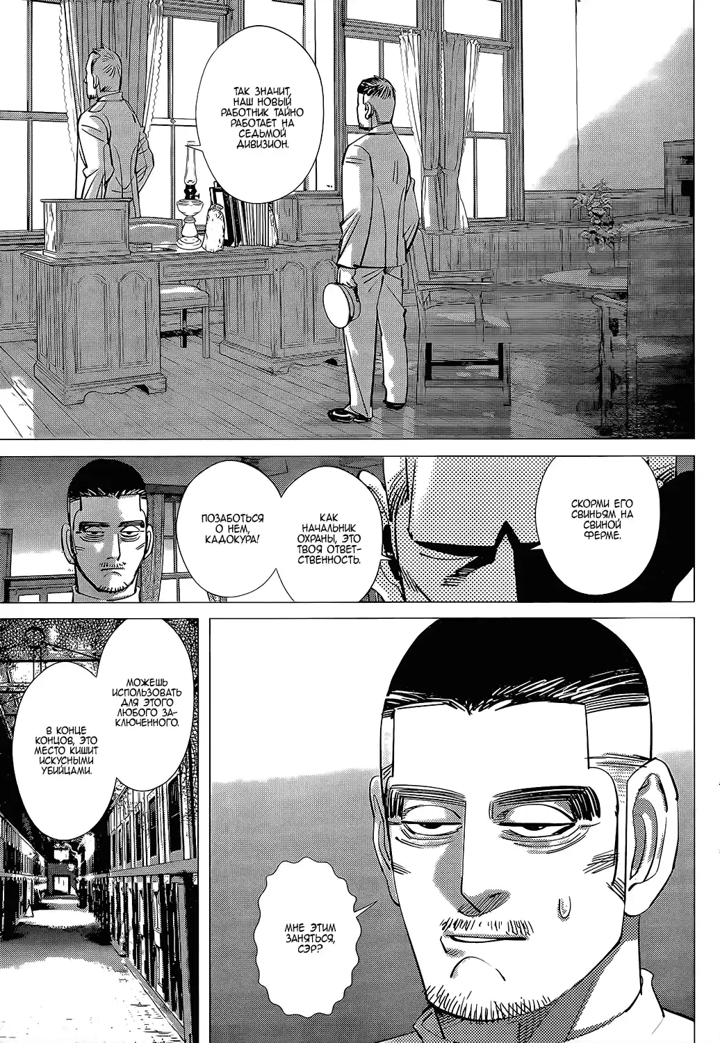 Read Золотой Бог Манга (Golden Kamui) Manga Online