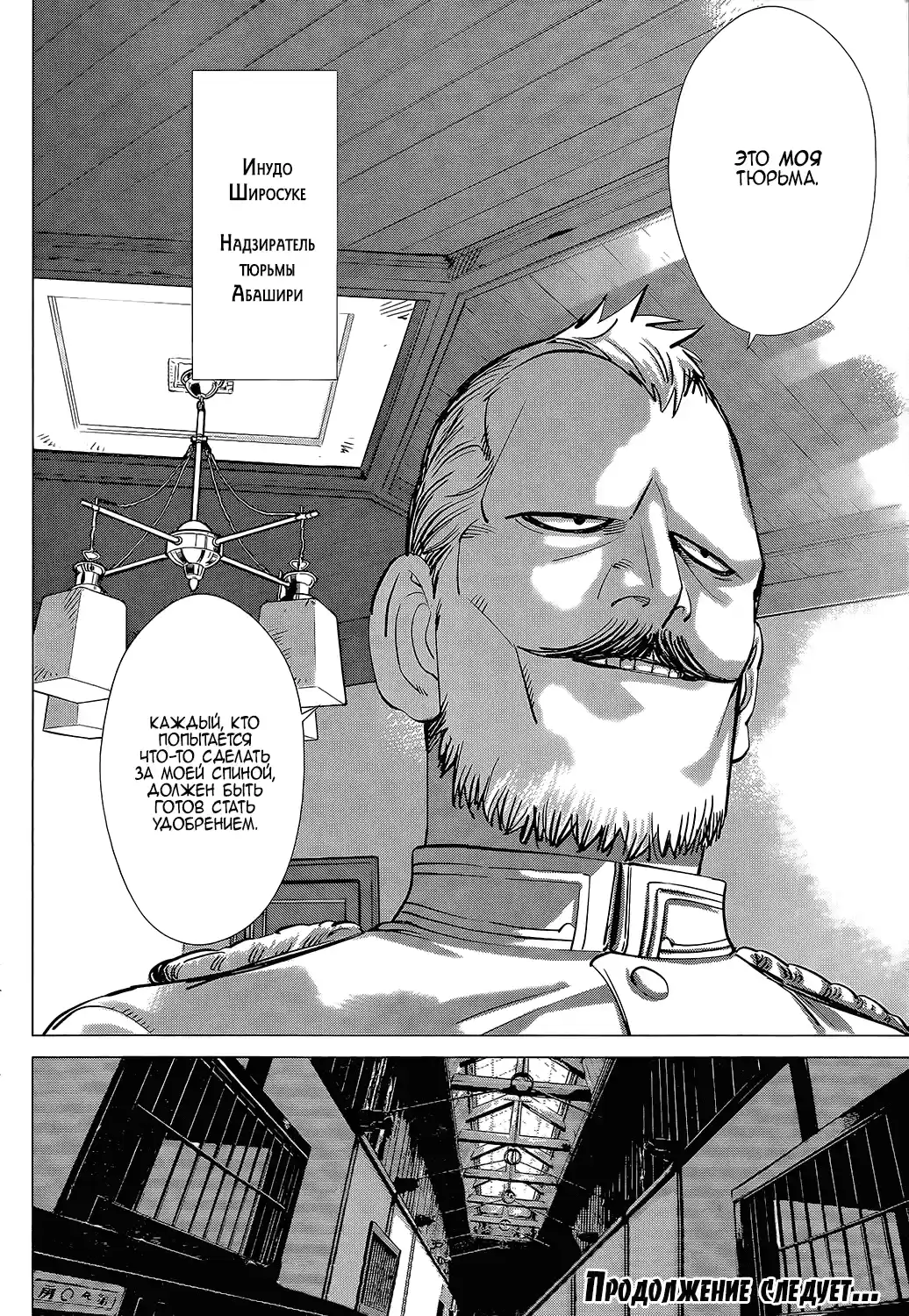 Read Золотой Бог Манга (Golden Kamui) Manga Online