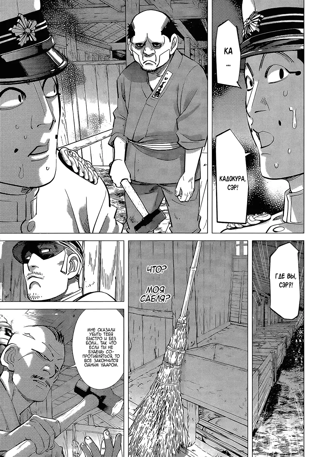 Read Золотой Бог Манга (Golden Kamui) Manga Online