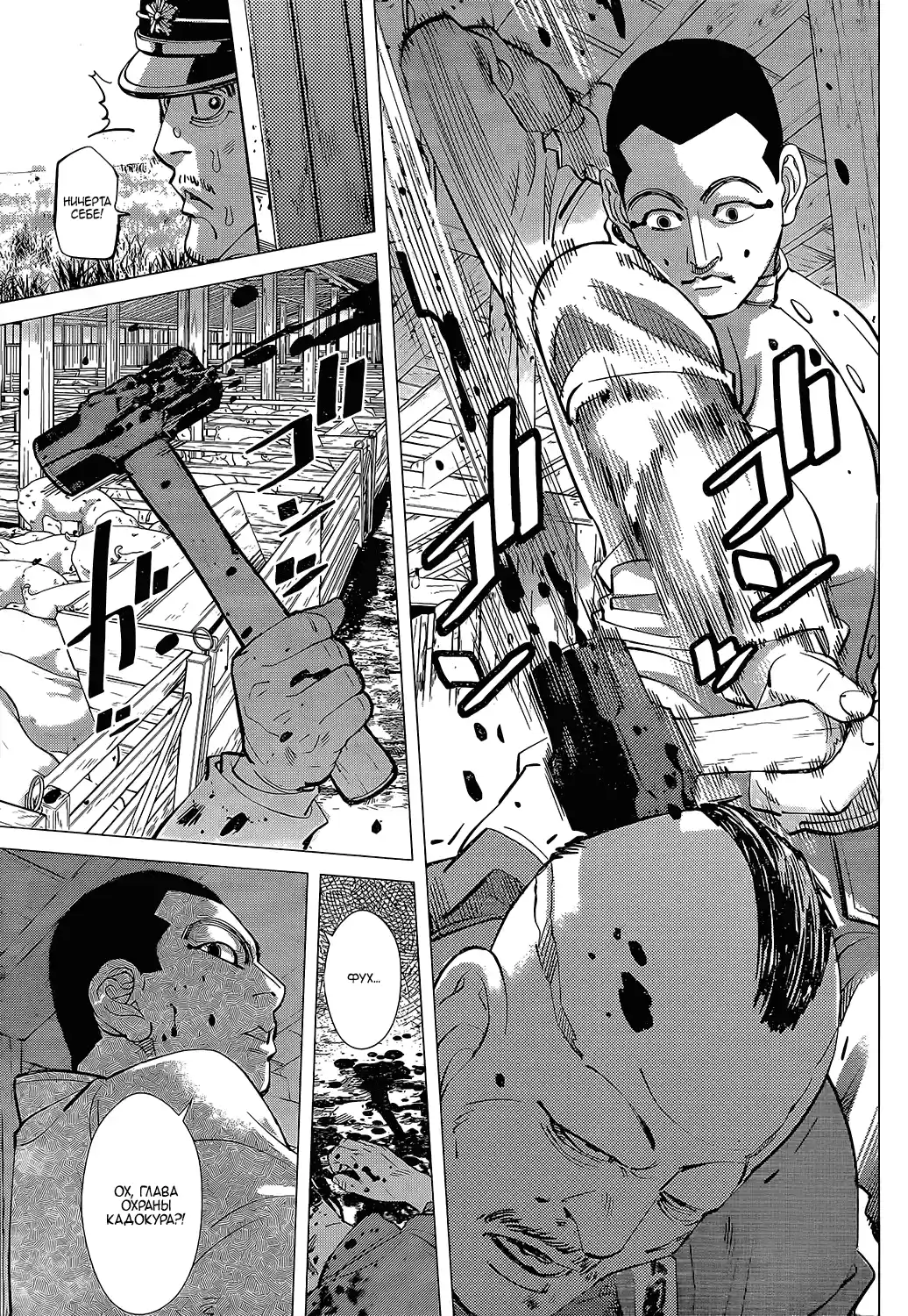 Read Золотой Бог Манга (Golden Kamui) Manga Online