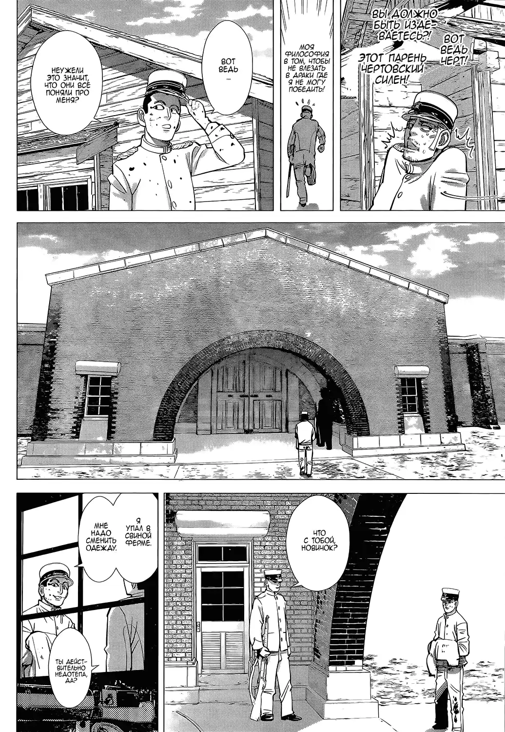 Read Золотой Бог Манга (Golden Kamui) Manga Online