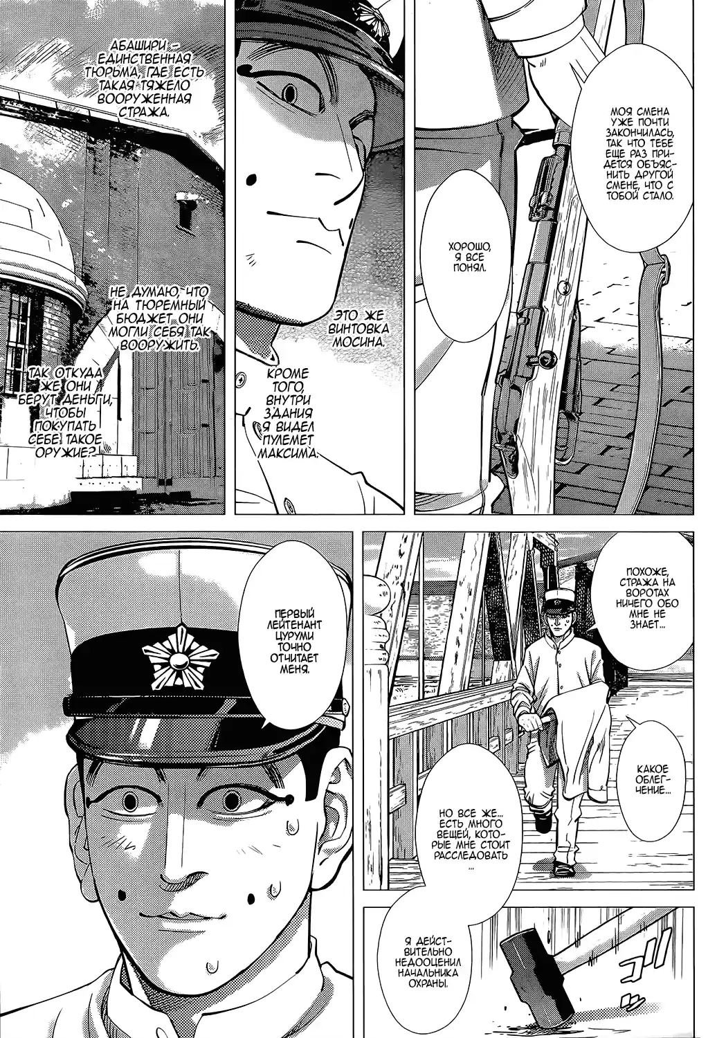 Read Золотой Бог Манга (Golden Kamui) Manga Online