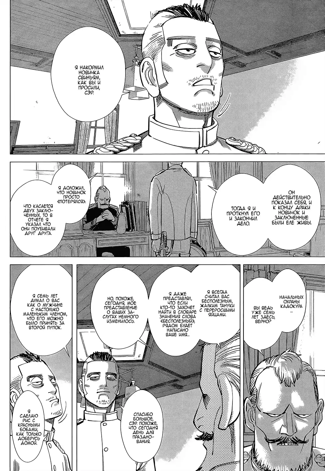 Read Золотой Бог Манга (Golden Kamui) Manga Online