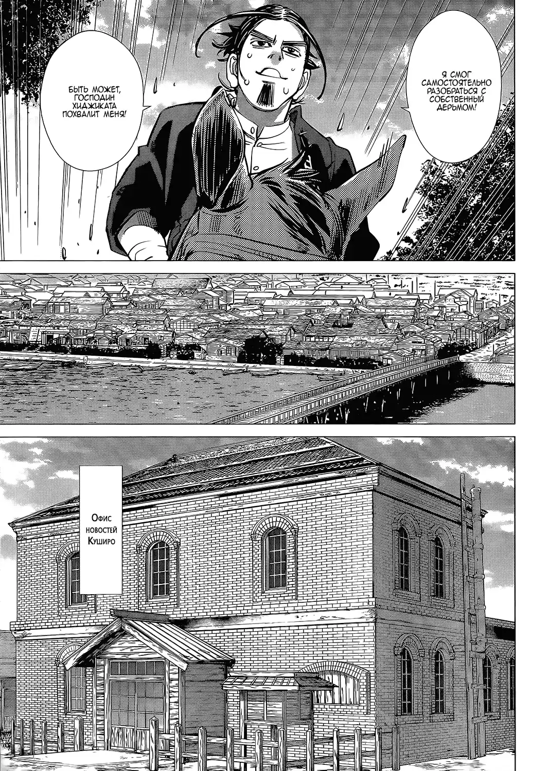 Read Золотой Бог Манга (Golden Kamui) Manga Online