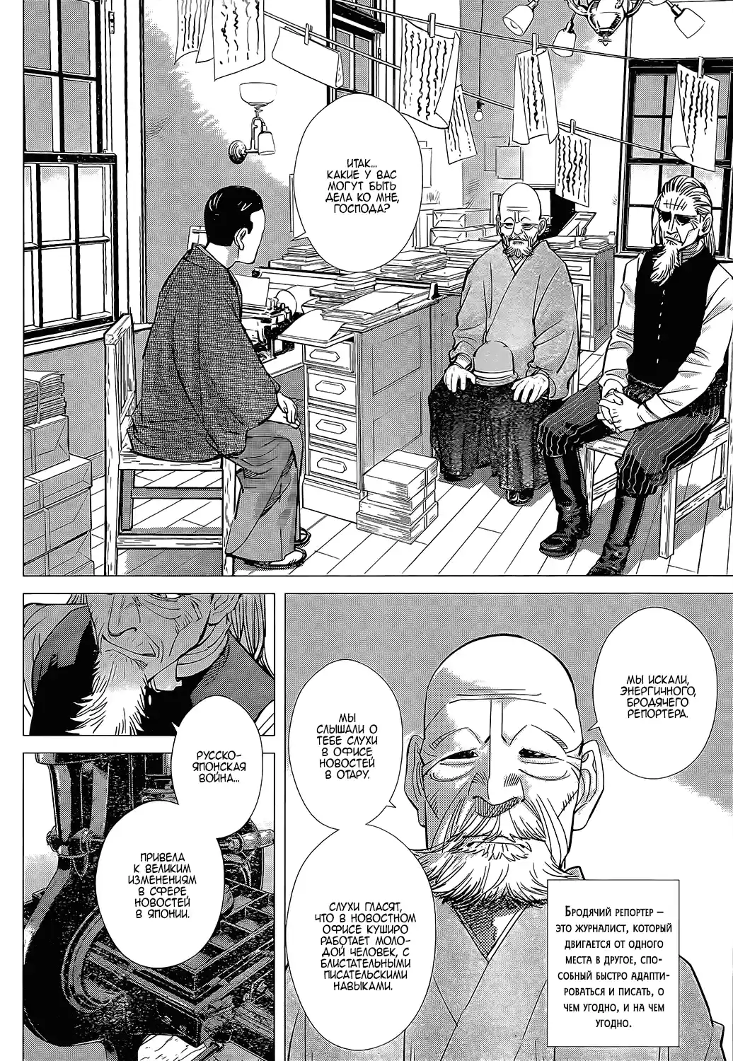 Read Золотой Бог Манга (Golden Kamui) Manga Online