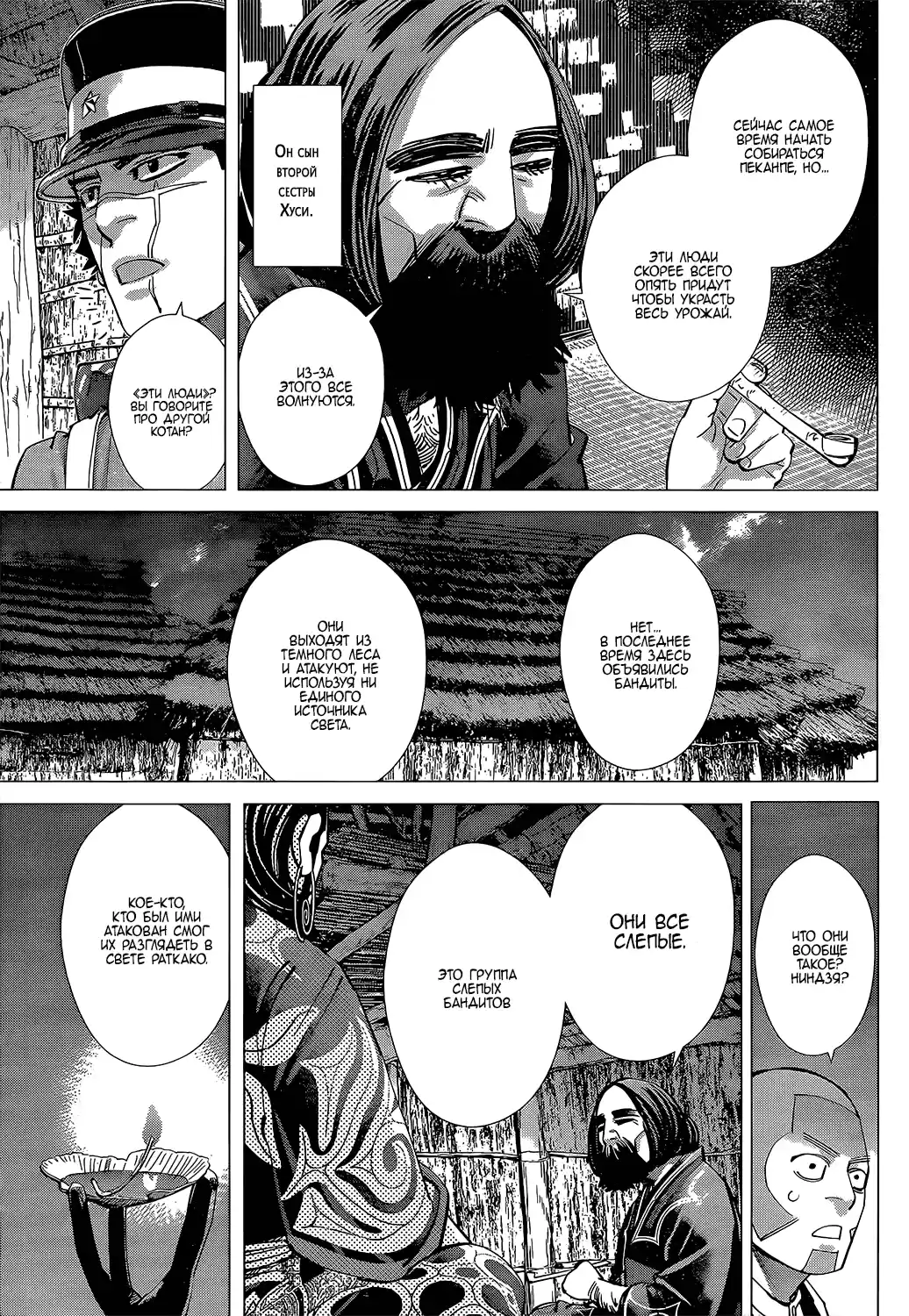 Read Золотой Бог Манга (Golden Kamui) Manga Online