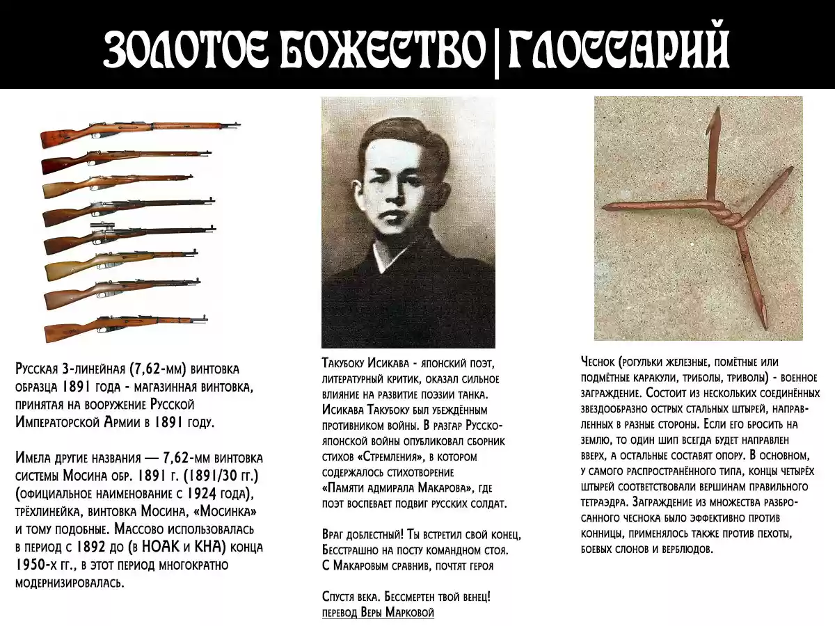 Read Золотой Бог Манга (Golden Kamui) Manga Online