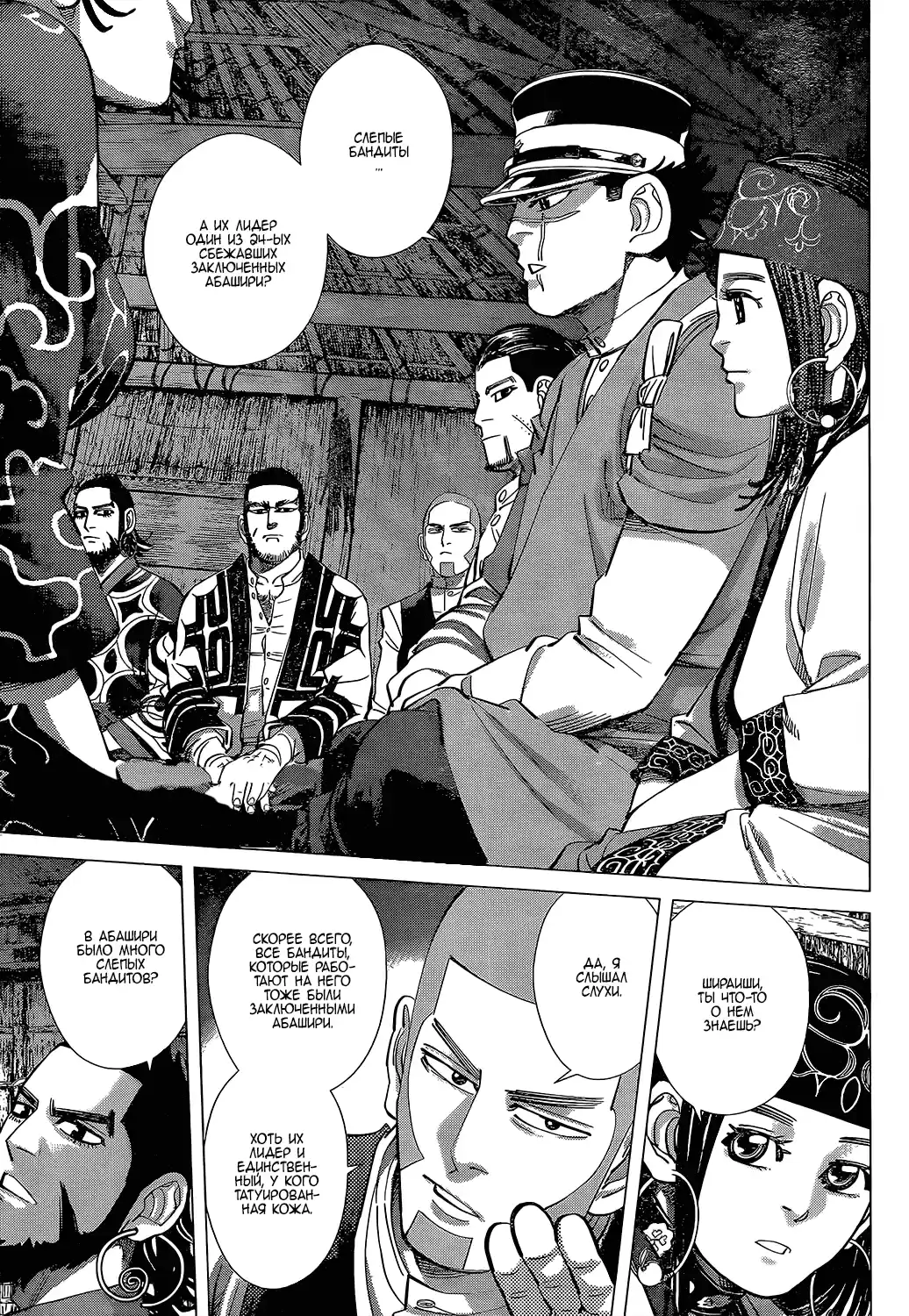 Read Золотой Бог Манга (Golden Kamui) Manga Online