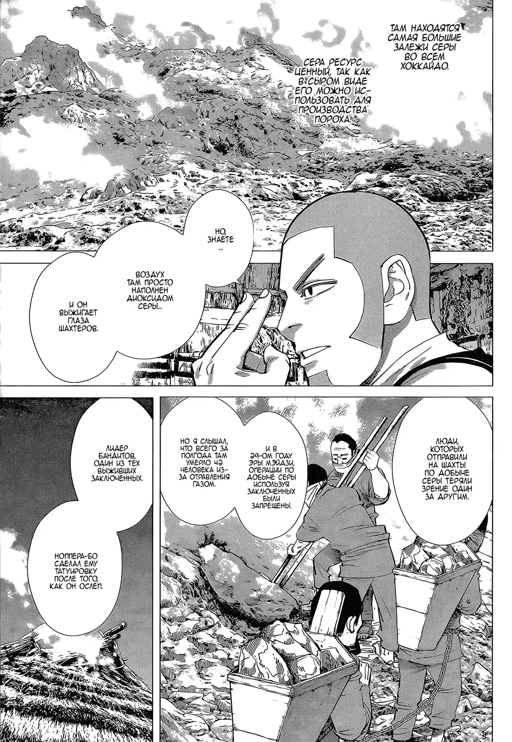 Read Золотой Бог Манга (Golden Kamui) Manga Online