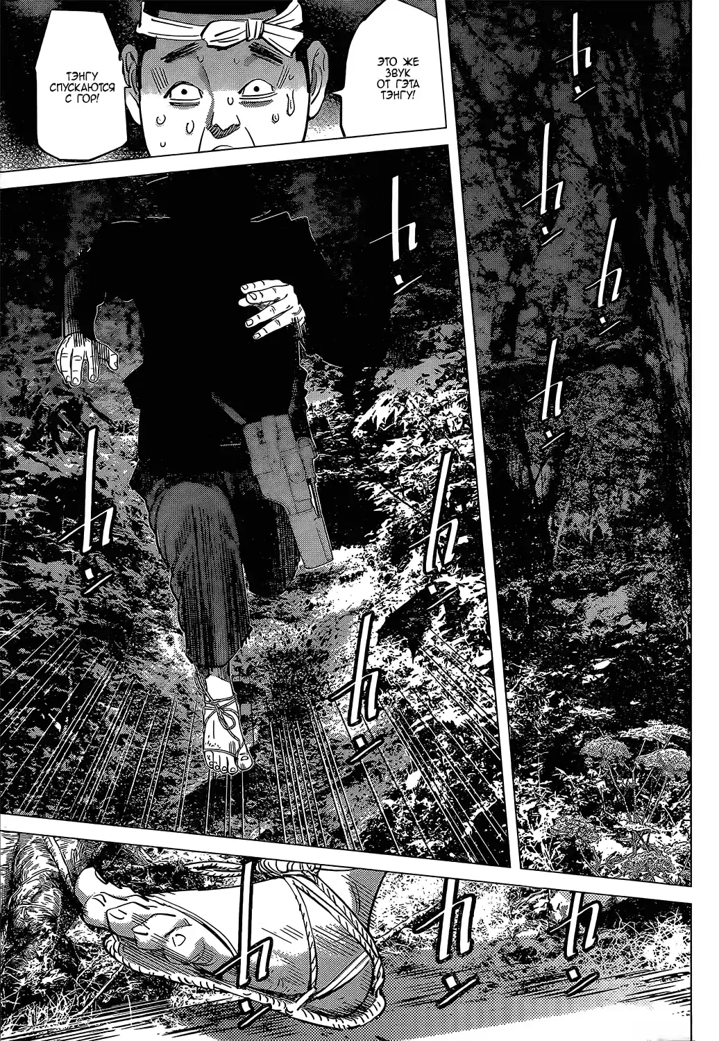 Read Золотой Бог Манга (Golden Kamui) Manga Online