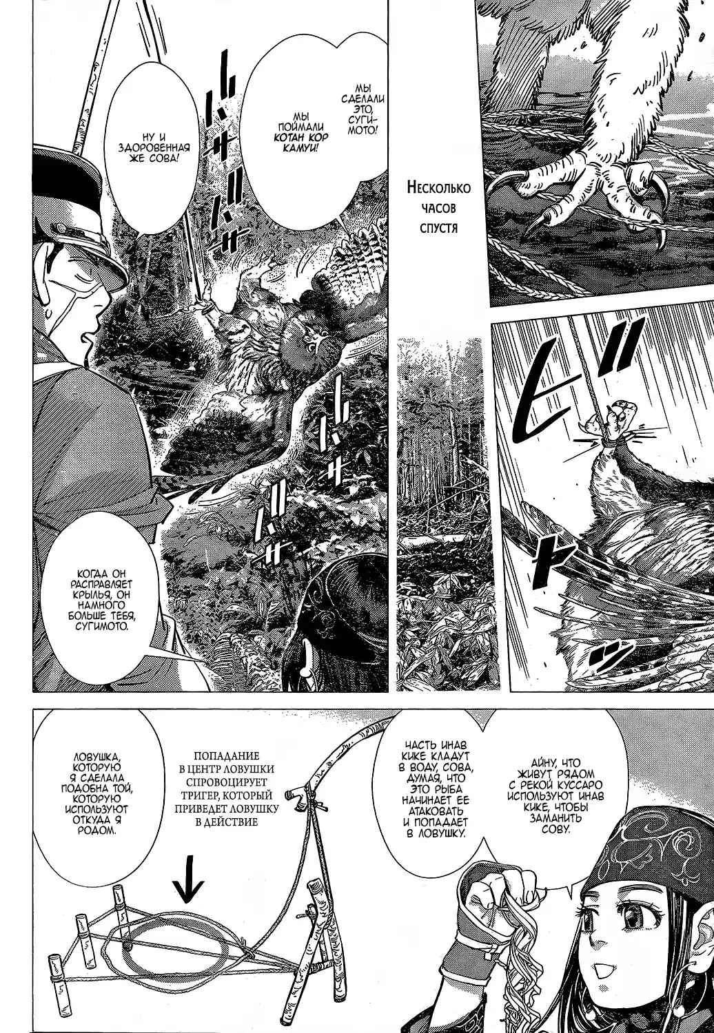 Read Золотой Бог Манга (Golden Kamui) Manga Online