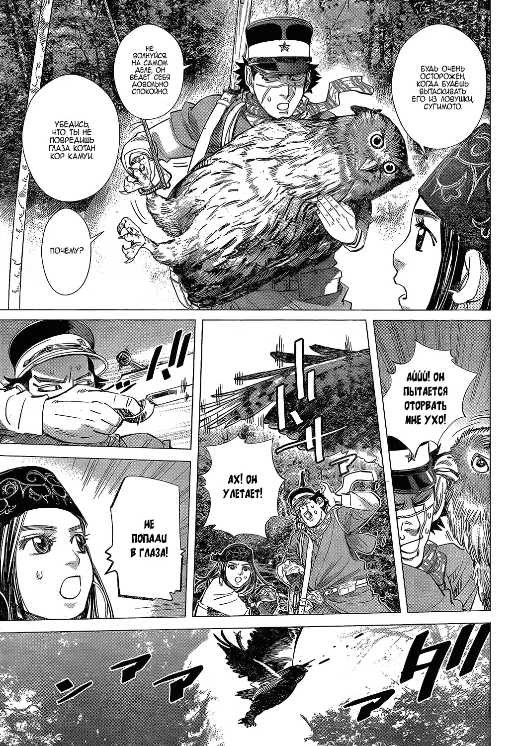 Read Золотой Бог Манга (Golden Kamui) Manga Online