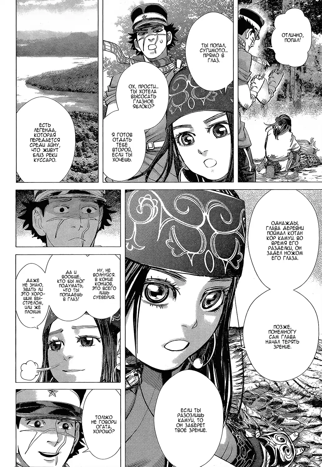 Read Золотой Бог Манга (Golden Kamui) Manga Online