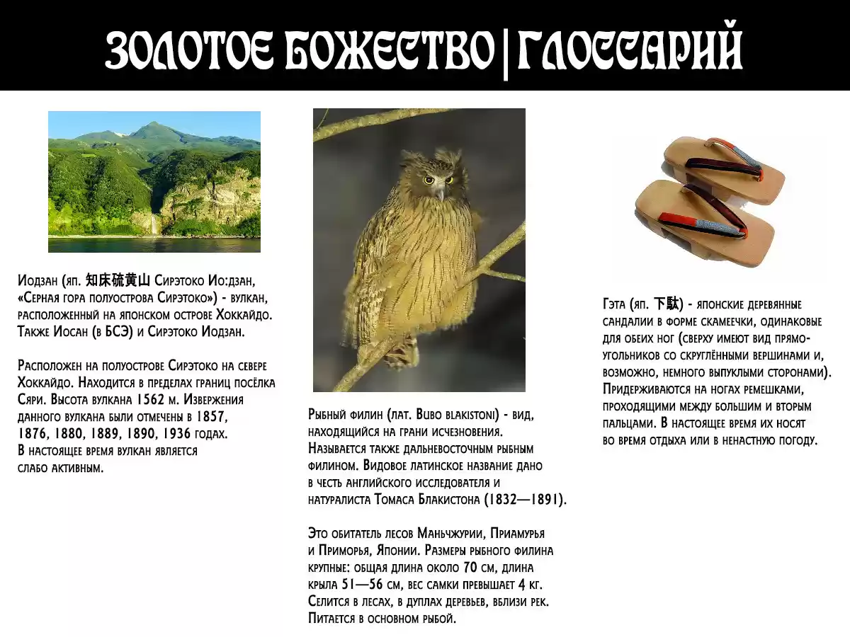 Read Золотой Бог Манга (Golden Kamui) Manga Online