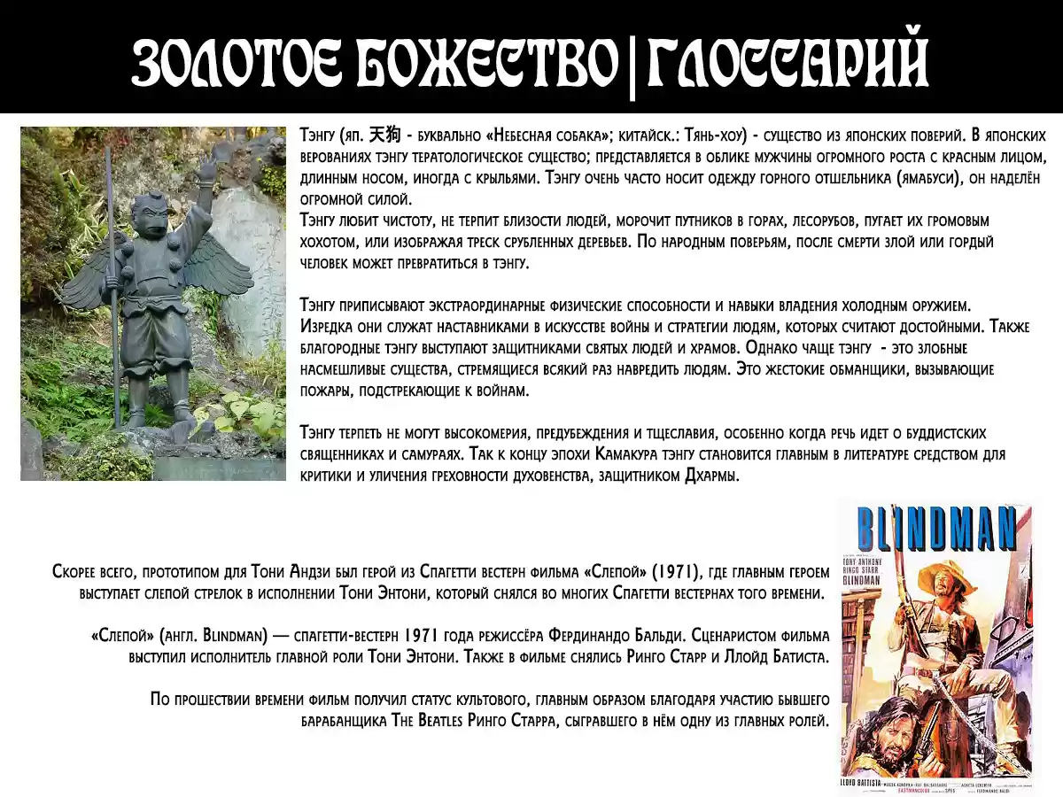 Read Золотой Бог Манга (Golden Kamui) Manga Online