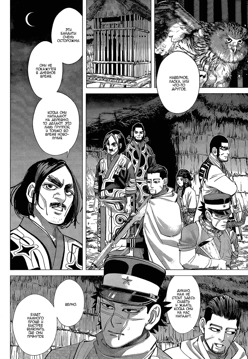 Read Золотой Бог Манга (Golden Kamui) Manga Online