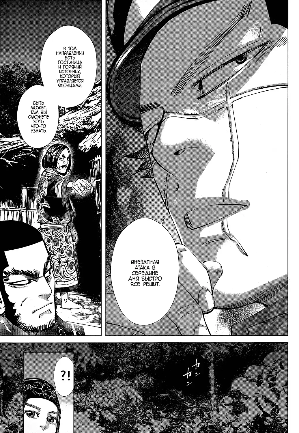 Read Золотой Бог Манга (Golden Kamui) Manga Online