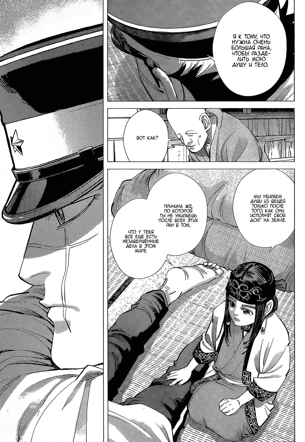 Read Золотой Бог Манга (Golden Kamui) Manga Online