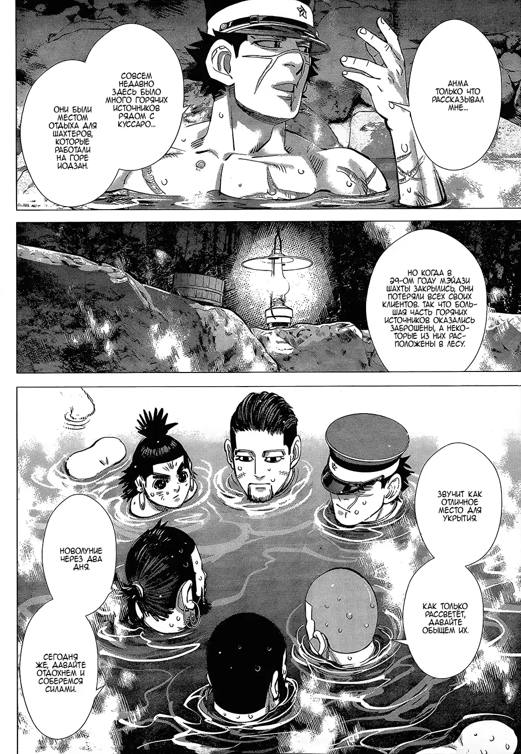 Read Золотой Бог Манга (Golden Kamui) Manga Online