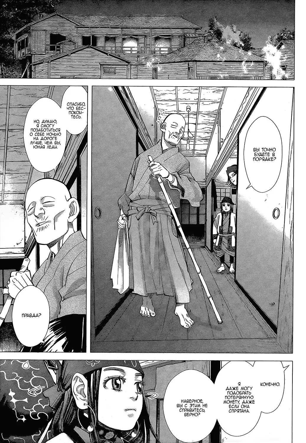 Read Золотой Бог Манга (Golden Kamui) Manga Online