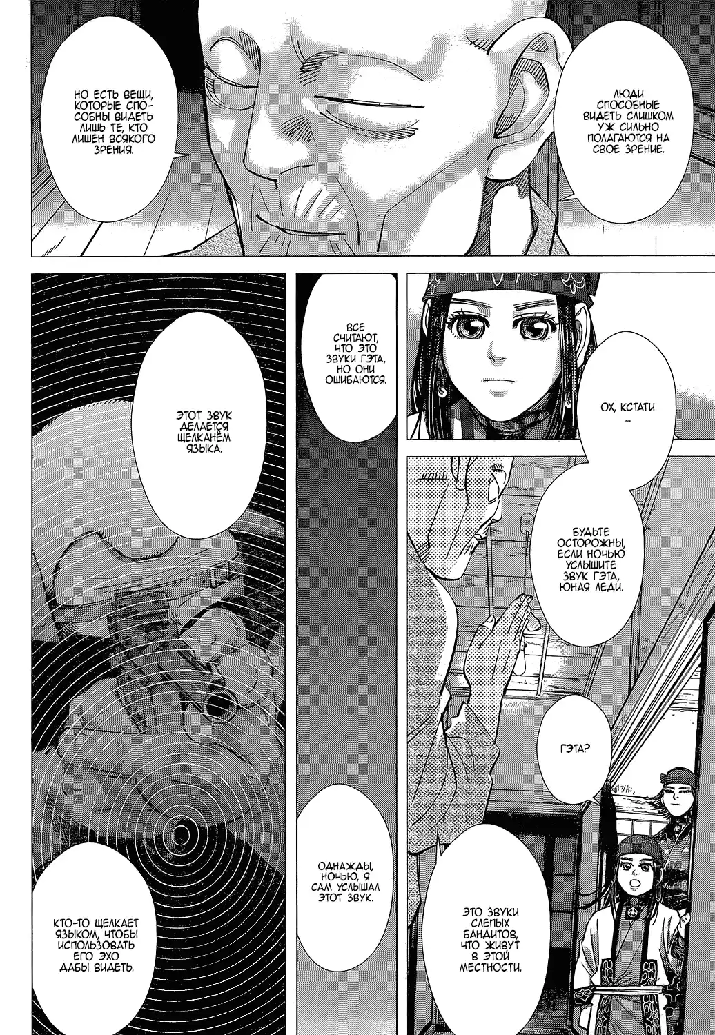 Read Золотой Бог Манга (Golden Kamui) Manga Online