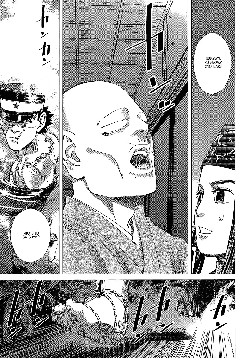 Read Золотой Бог Манга (Golden Kamui) Manga Online