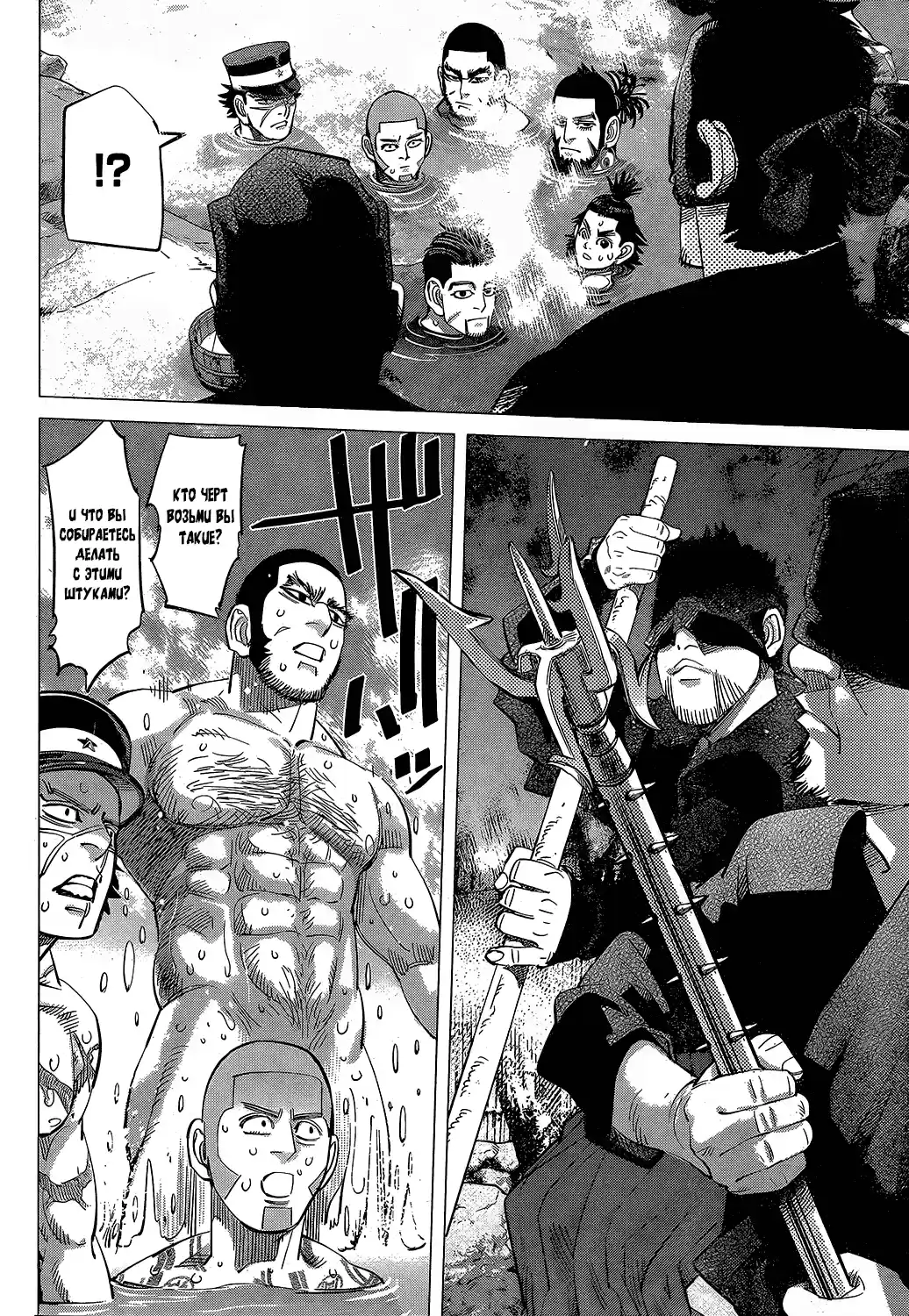 Read Золотой Бог Манга (Golden Kamui) Manga Online