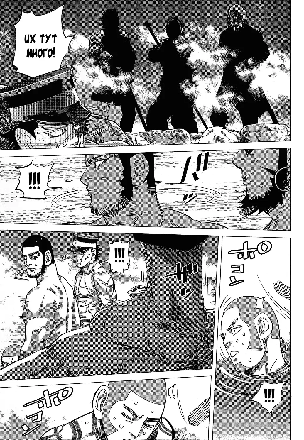 Read Золотой Бог Манга (Golden Kamui) Manga Online