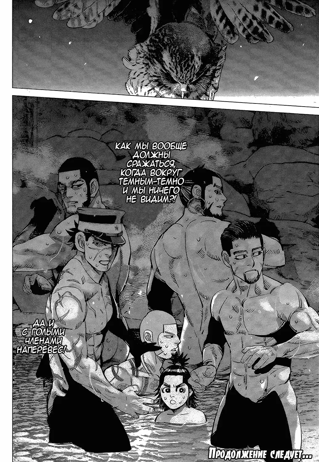 Read Золотой Бог Манга (Golden Kamui) Manga Online