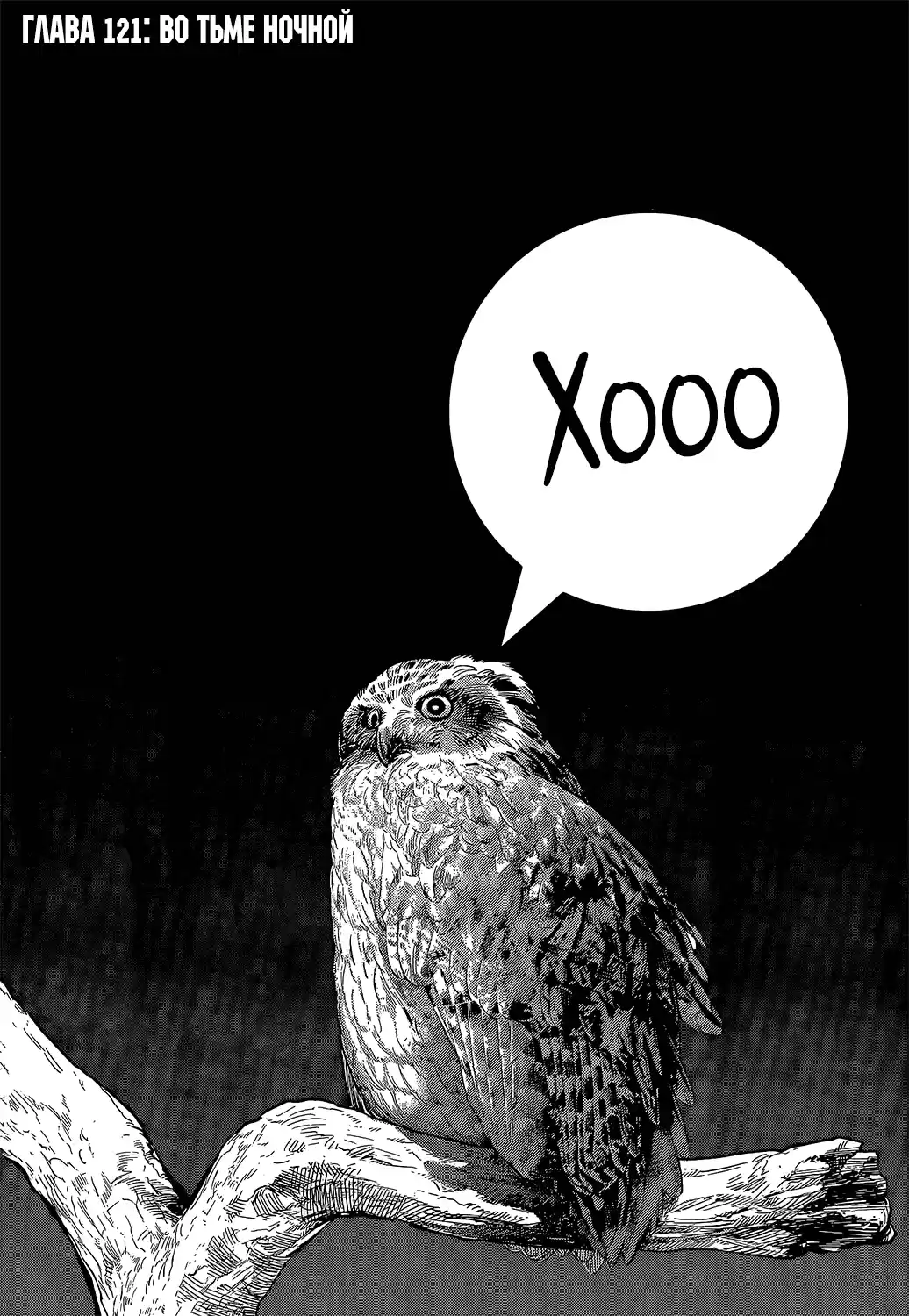 Read Золотой Бог Манга (Golden Kamui) Manga Online