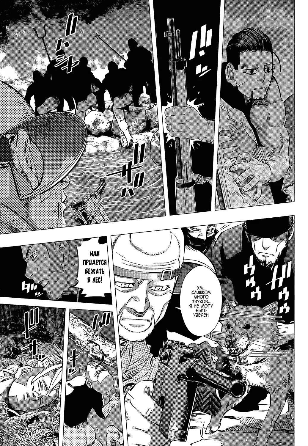 Read Золотой Бог Манга (Golden Kamui) Manga Online