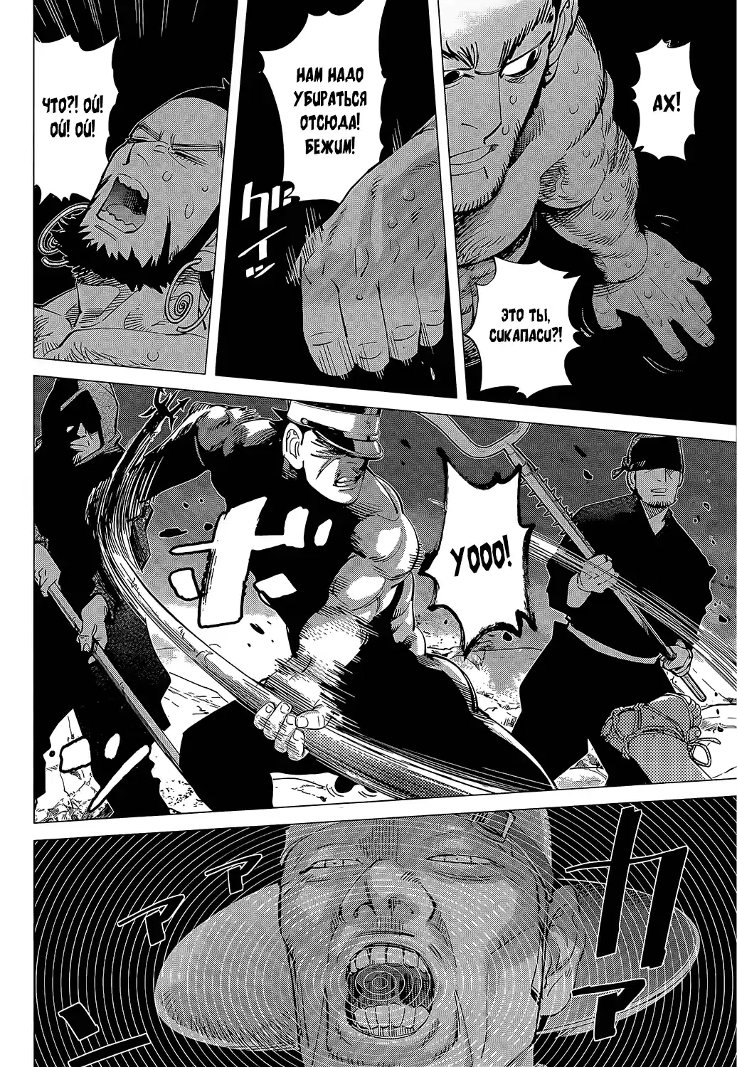 Read Золотой Бог Манга (Golden Kamui) Manga Online