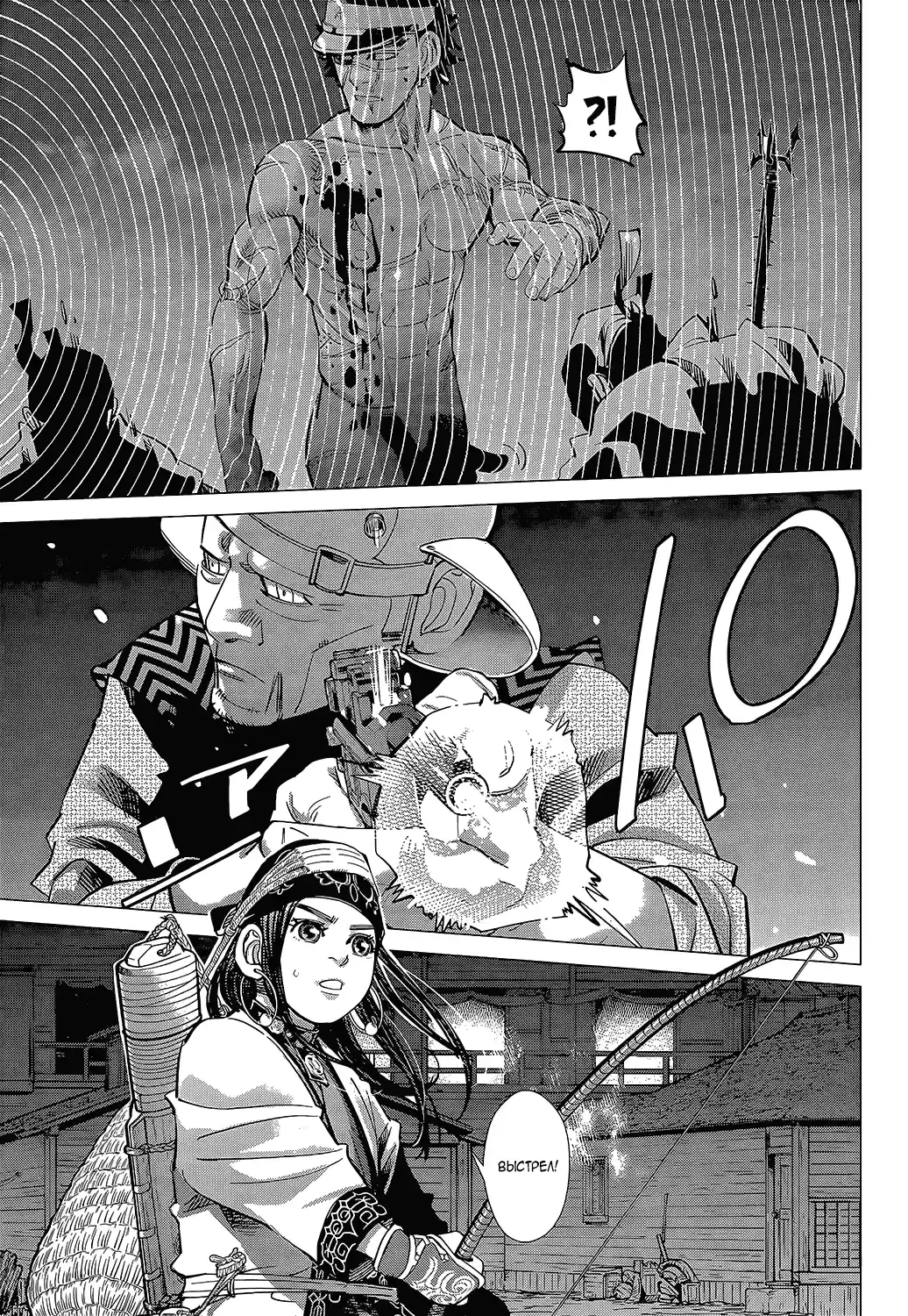 Read Золотой Бог Манга (Golden Kamui) Manga Online