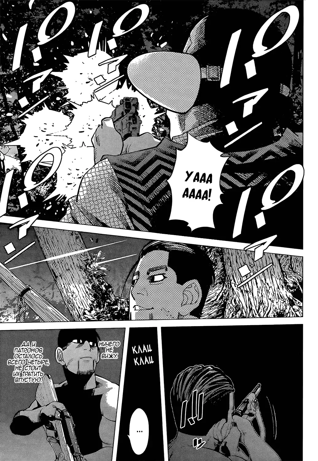 Read Золотой Бог Манга (Golden Kamui) Manga Online