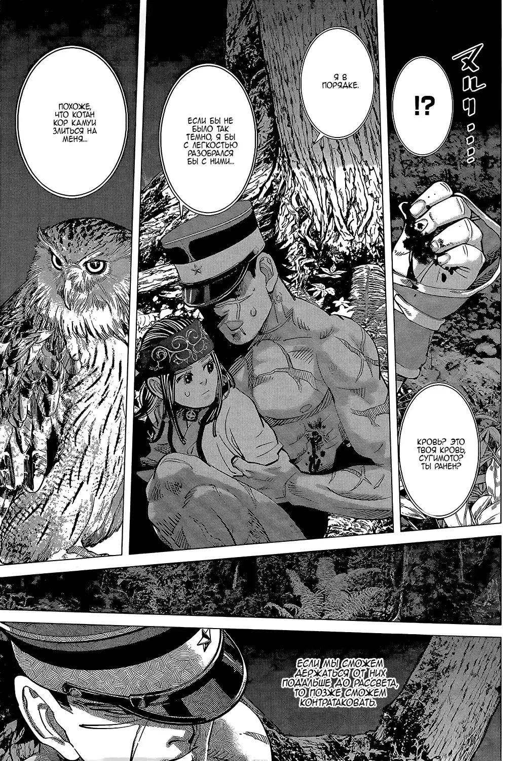 Read Золотой Бог Манга (Golden Kamui) Manga Online