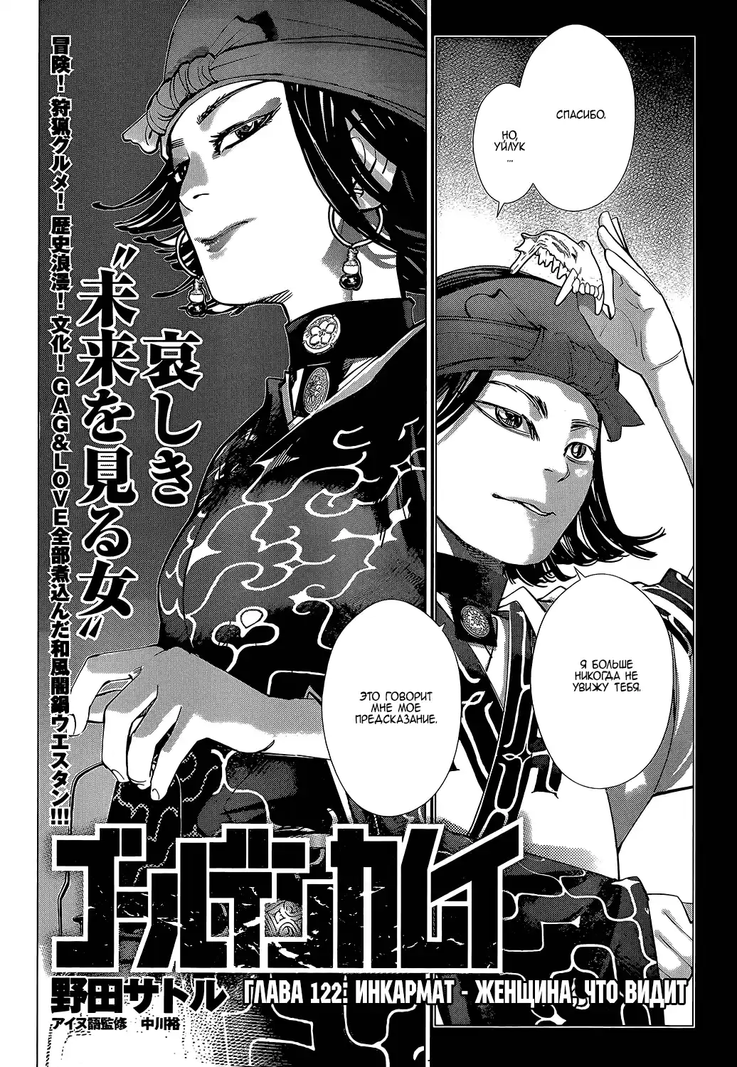 Read Золотой Бог Манга (Golden Kamui) Manga Online